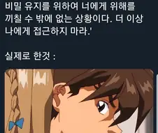 던전밥)라이오스가 사패로 오해받는 그 발언은