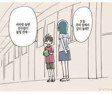 집착이 강한 여사친.manga