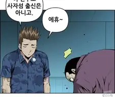 입잘터는 주인공이 패배감을 맛본 유일한 상대.jpg