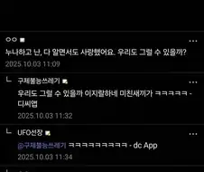 " 이...이우진의! 자X가....오대수에 혓바닥에!!! "