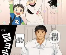 금태양이 NTR로 불륜일으키다.manga