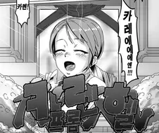 @) 이거보다 도입부가 재밌지 않으면 글 쓰면 안됨.manhwa