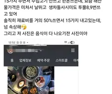 ＇음식 시켰는데 양이 너무 적어서 실망스럽네요＇
