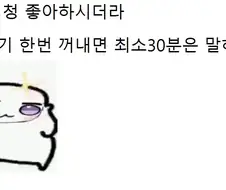 직장에 50대 아저씨 있는데
