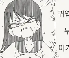 귀엽기만 하면 누구든 OK?....manwha