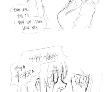소전) 헬리안 학창시절 만화.manhqa