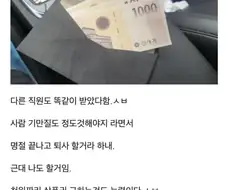 좃소 명절 상여금 ㄷㄷㄷ.JPG