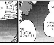 블리치 쿄라쿠 능력 관련 잘만든 부분