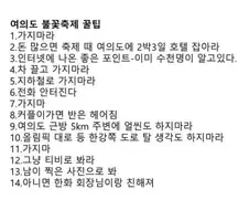 전설의 불꽃축제 팁.jpg