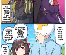 말딸)[ 만화] 궁금한 건 못참는 루비 트레이너