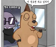 부동산 계약 꼼꼼히 안해서 일어난 참사.manhwa