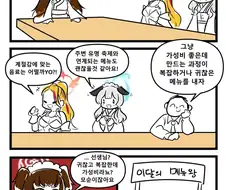 프챠카페들이 신제품 편하게 내는 방법