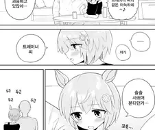 말딸) 트레이너에게 차이는 세이운