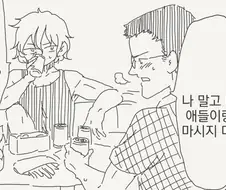 취하면 여자가 되는 만화