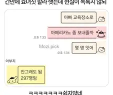 효녀되기 녹록지 않뇌
