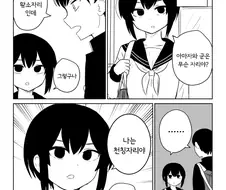 심모원려한 여고생쟝.Manga