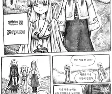 프리렌) 최면술에 당한 페른.manhwa