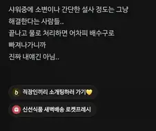 의외로 존재한다는 간단한 설사.jpg