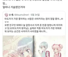 마마마) 호무라의 개찌질 초딩 모멘트.jpg