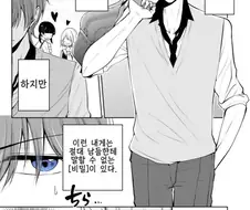 소꿉친구 여장 시켜주는 만화 .manhwa
