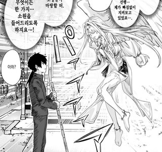 잉여신이 되어버리는 만화