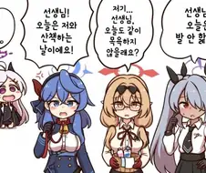 블루아카) 풍기위원장 빼고 음란한 만화