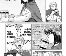 좋아하는 여성 파티원이 이세계 전생한 아저씨라고 한다 .manwha