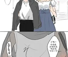 백합)아찔한 데이트.manwha