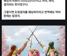 도원결의