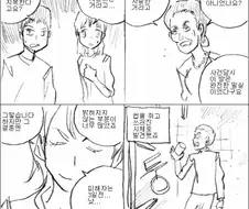 물은 답을 알고있다.manhwa