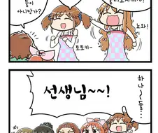 @)토도키라학원에 새 선생님이 오는.manga
