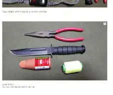 상남자의 응급키트