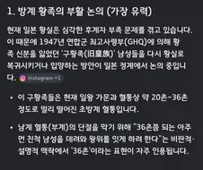 일왕가 36-38촌도 실제로는 수사적표현이고, 실제로는 50-60촌사이일수도있음
