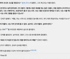 워해머40k에서 눈물 없이 볼 수 없는 아빠와 아들의 대화
