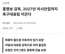 그래도 홍명보 입장에서 아직 매달릴 구석