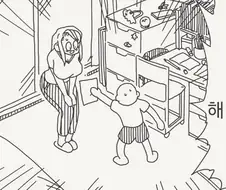종말을 맞이한들 타협은 안 한다는 꼬맹이.manhwa