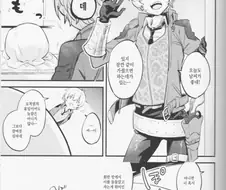 호모)fgo)아무도 다음을 안보고 싶어하는 만화