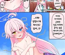 블루아카,후방)아저씨의 아저씨 수영복.manga