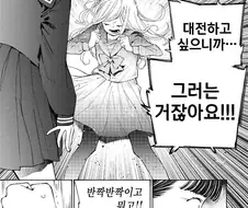 화끈하게 몸 섞는 백합 만화 ㅗㅜㅑ