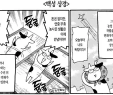 아라카와 작가가 도쿄 상경 직후 불만이었던 거
