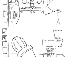 ㅅㅅ하지 않으면 나갈수 없는 방에 갇혔다.manhwa