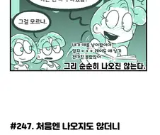 초티지) 모유수유하는 만화