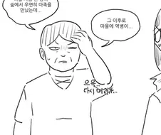 뜌땨땨땨에 감염된 용사파티 Manhwa