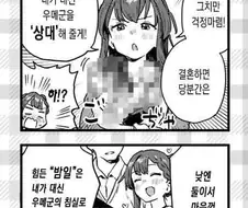 장모님 예열 망가