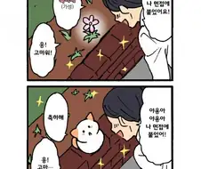 말하는 고양이 만화