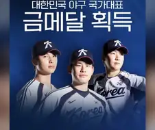 한일전 승리를 축하하는 KBO 일본산 야구용병