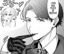 [@] 심쿵해버린 린제.manhwa