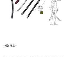 발도술이 강한 납득 가능한 이유가 있는 만화.manwha