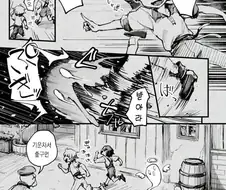 마법사와 슬라임.Manhwa