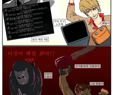 이터널리턴) 블랙서바이벌 원작 요소들 아직 구현 안된게 많음